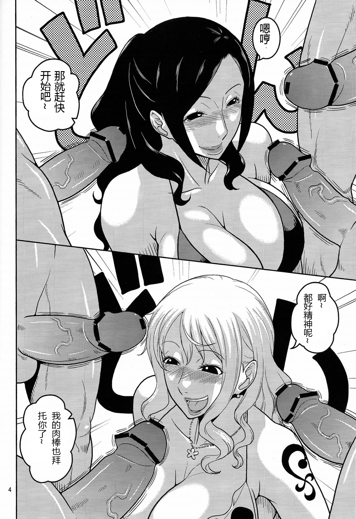 NamiRobi 6 page 5 full