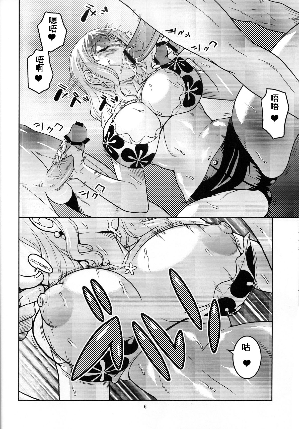 NamiRobi 6 page 7 full