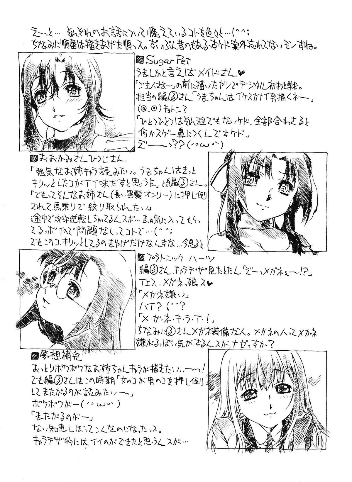 Jakuniku Kyousyoku page 4 full