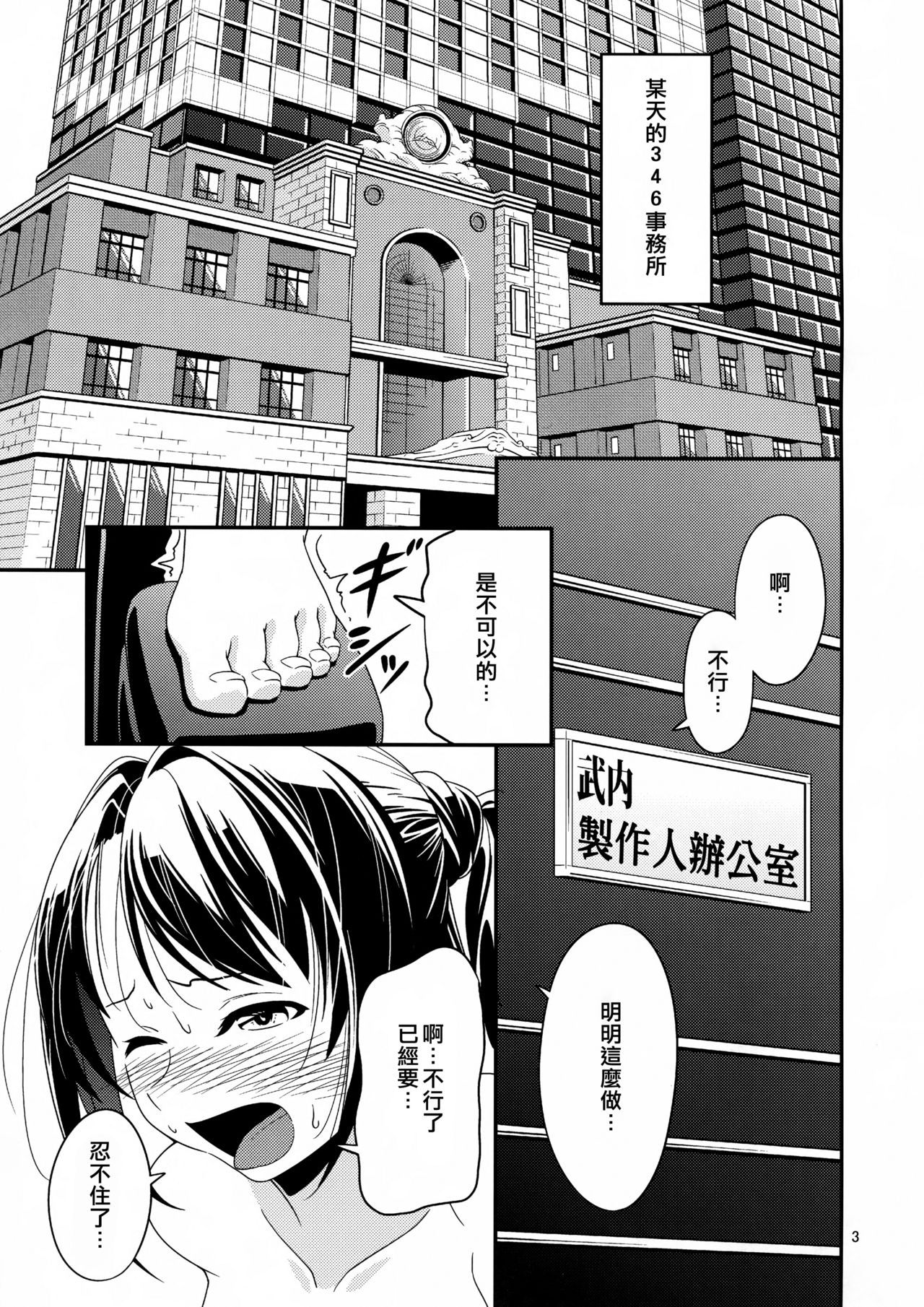 ICE WORK page 2 full