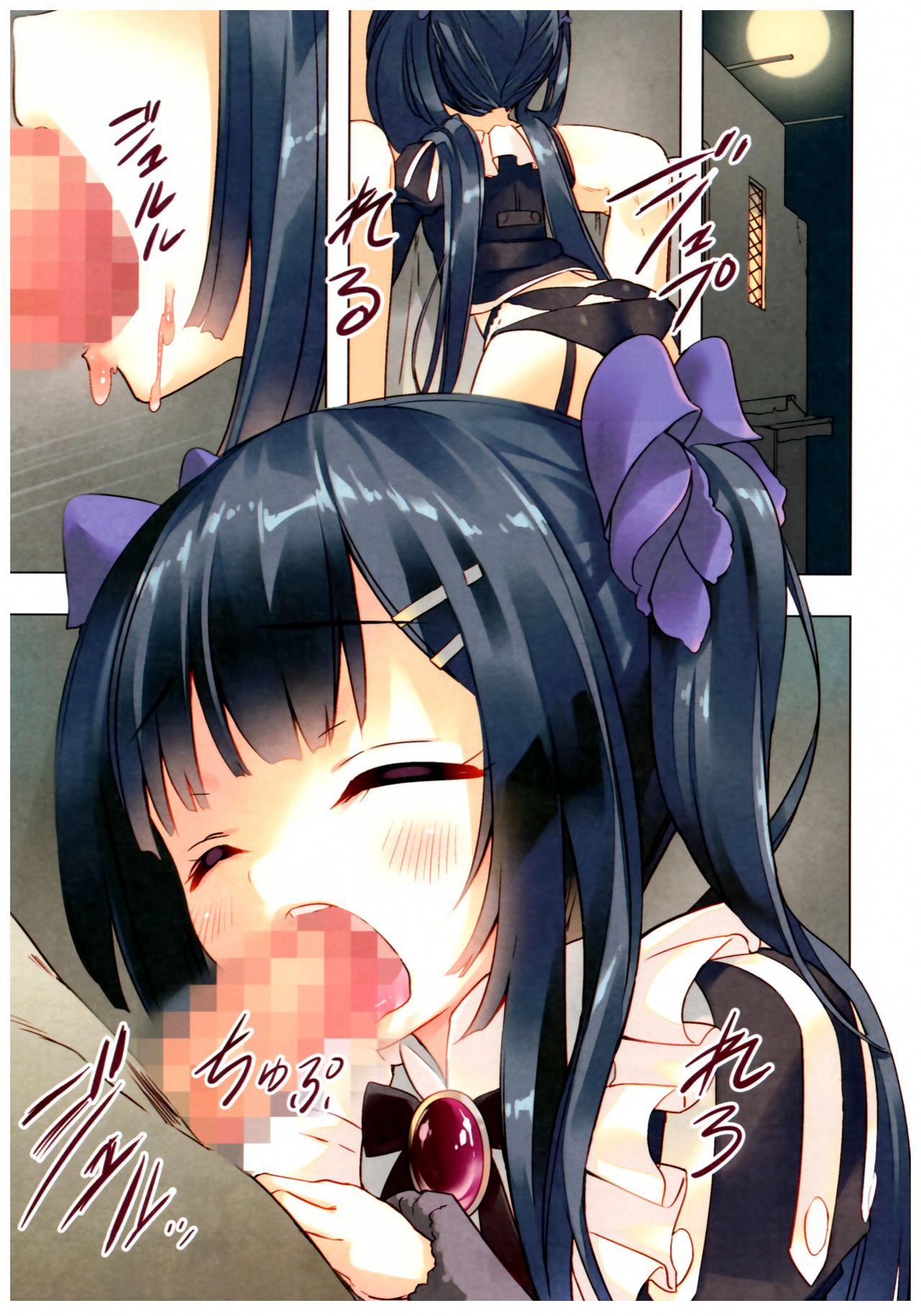 Secret garden page 5 full