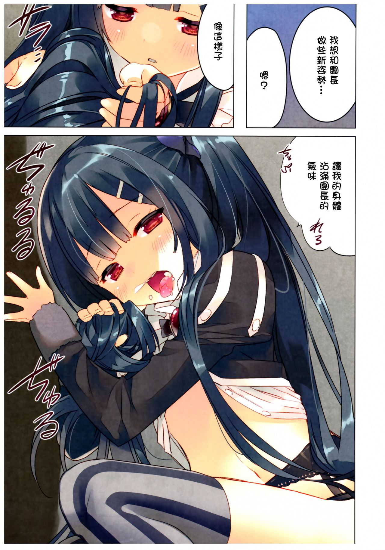 Secret garden page 7 full