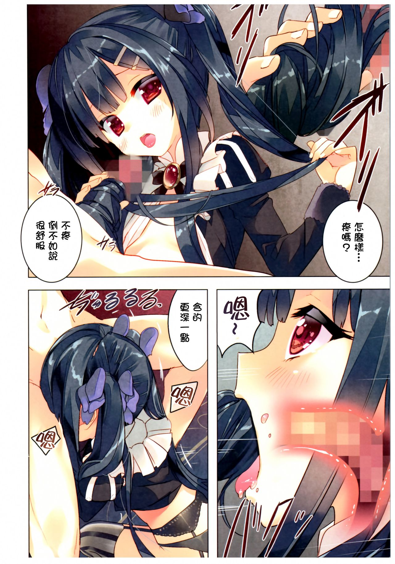 Secret garden page 8 full