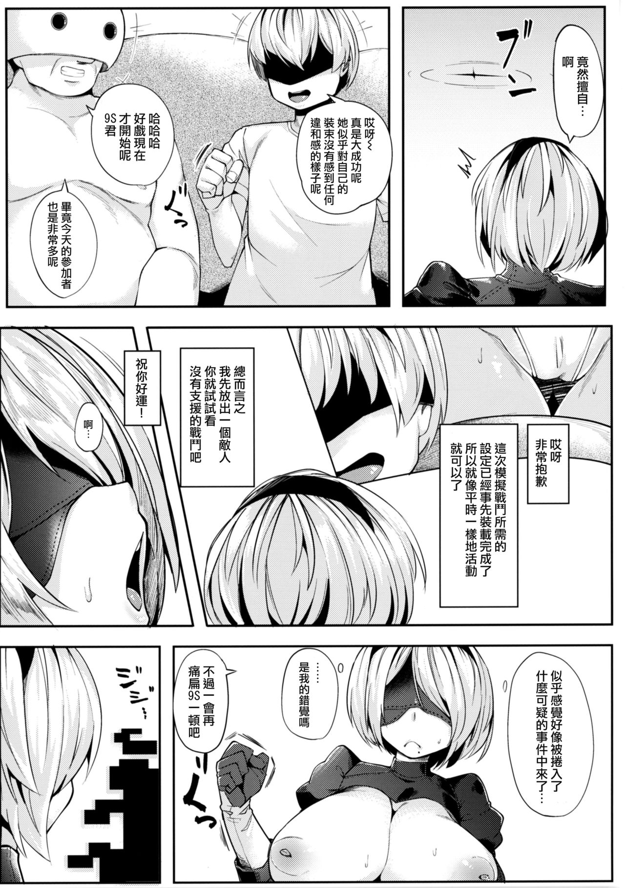 2B to be Saimin Benki page 7 full