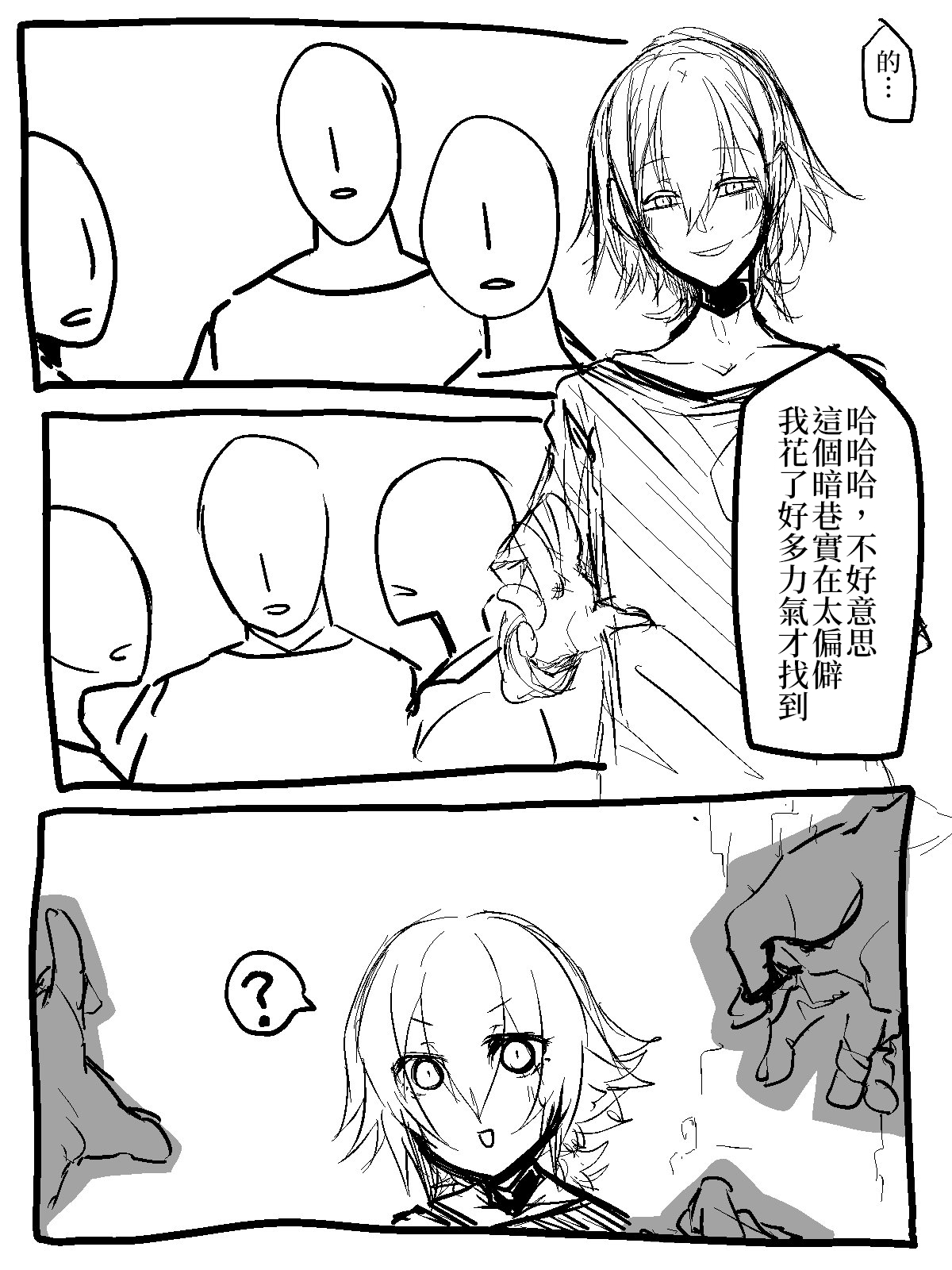 Rape Support Site | 強姦服務網 page 3 full