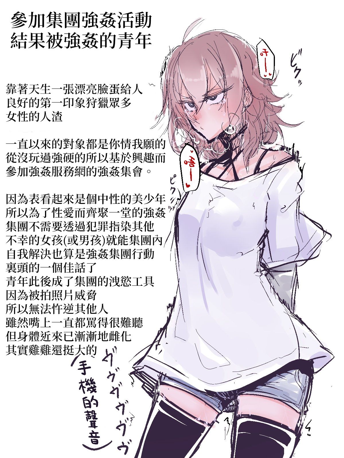 Rape Support Site | 強姦服務網 page 5 full