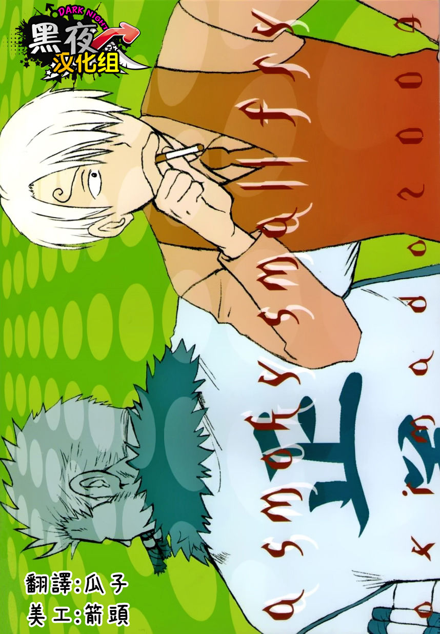 a smoky small fry page 1 full