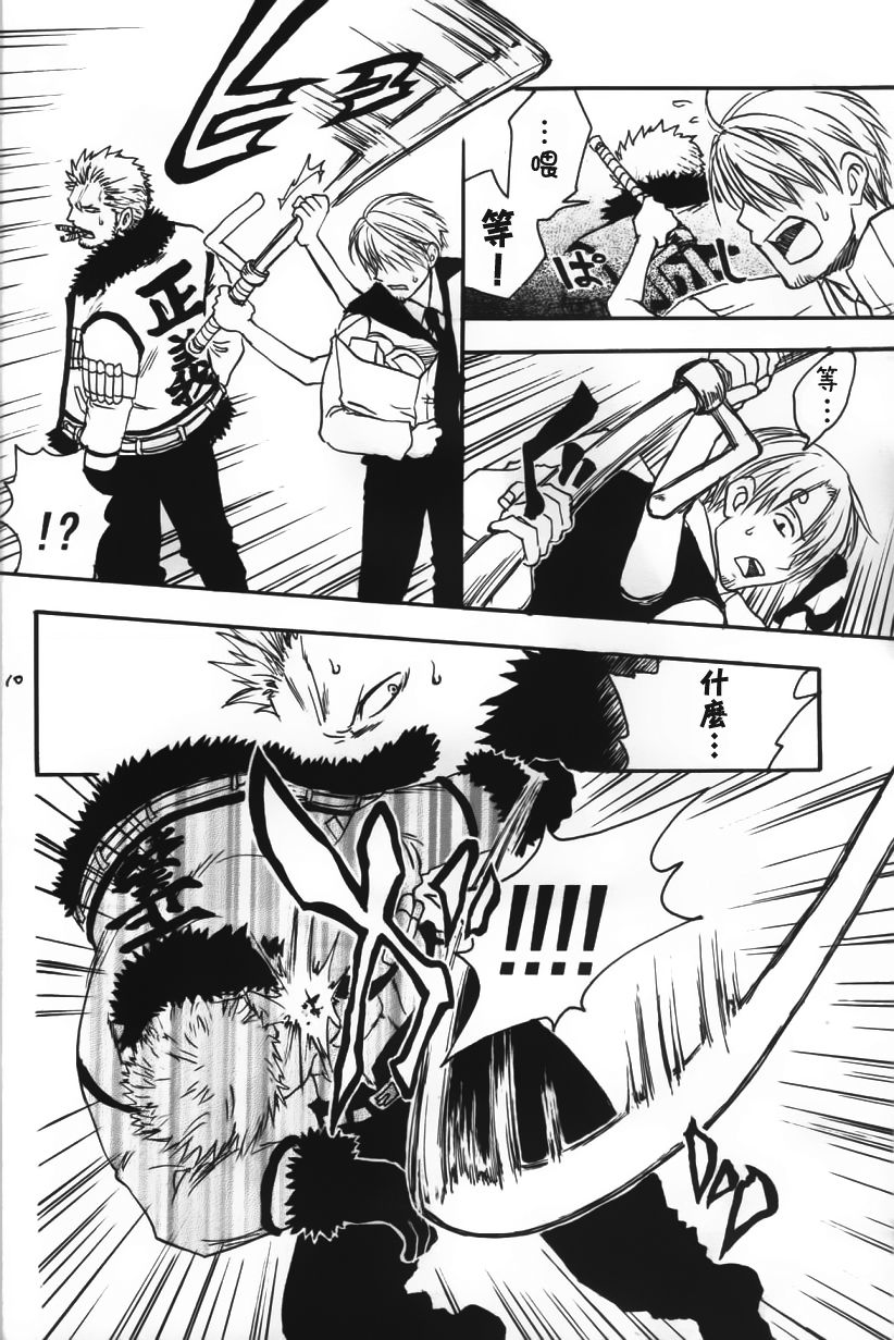 a smoky small fry page 10 full