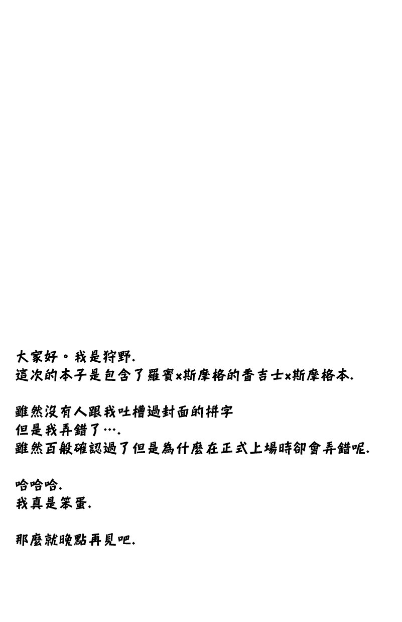 a smoky small fry page 4 full