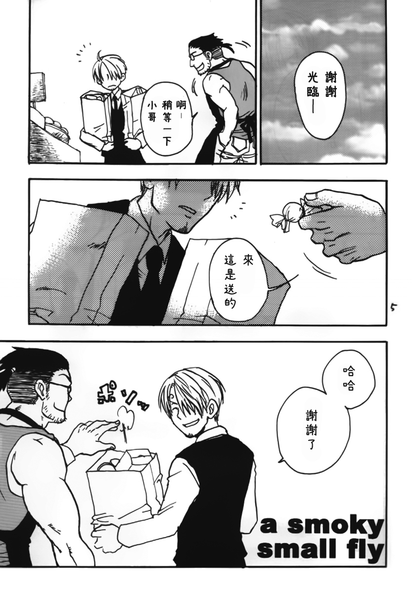 a smoky small fry page 5 full