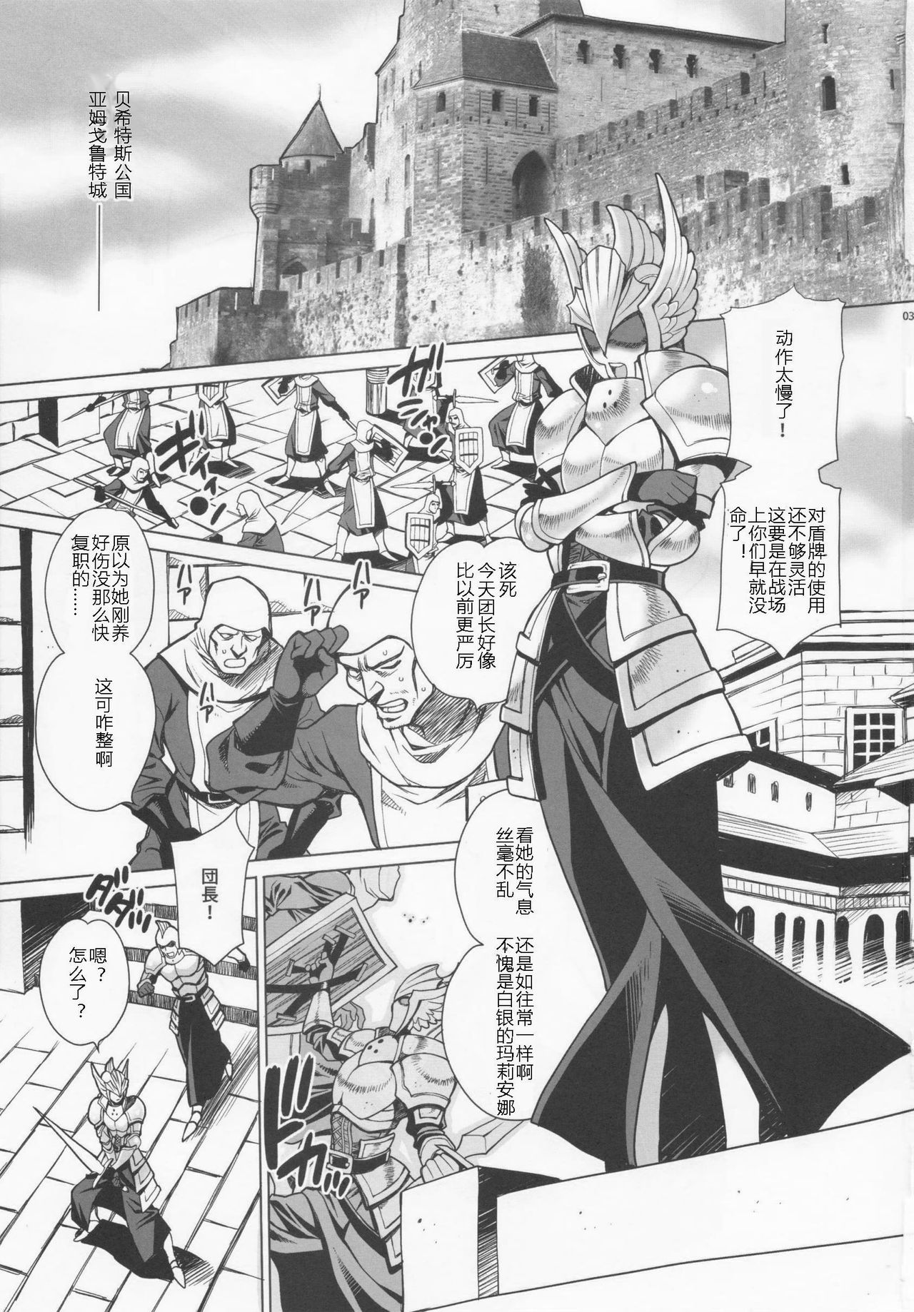 Yukiyanagi no Hon 37 Buta to Onnakishi - Lady knight in love with Orc page 2 full