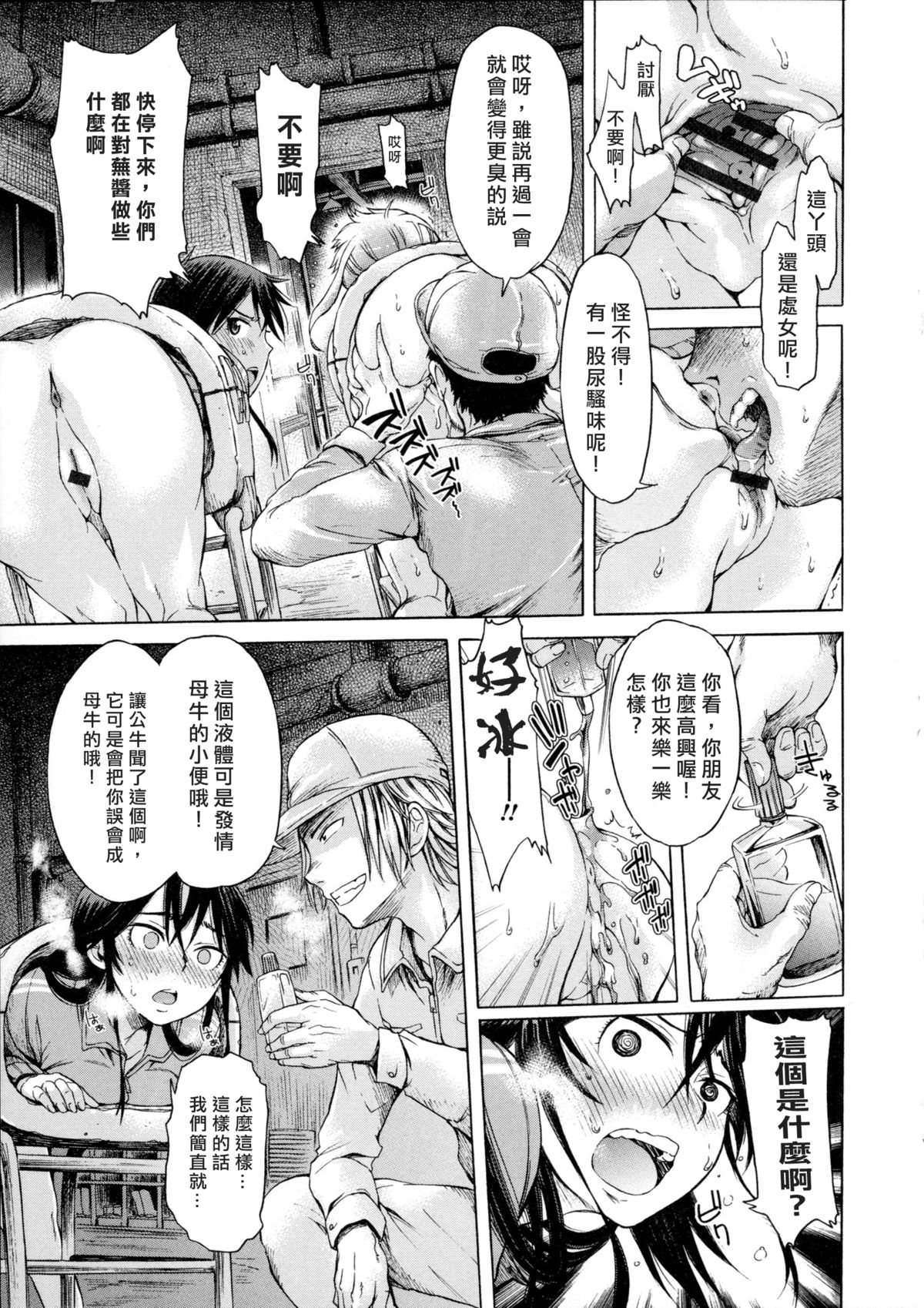 Mayoeru Kohitsuji page 10 full