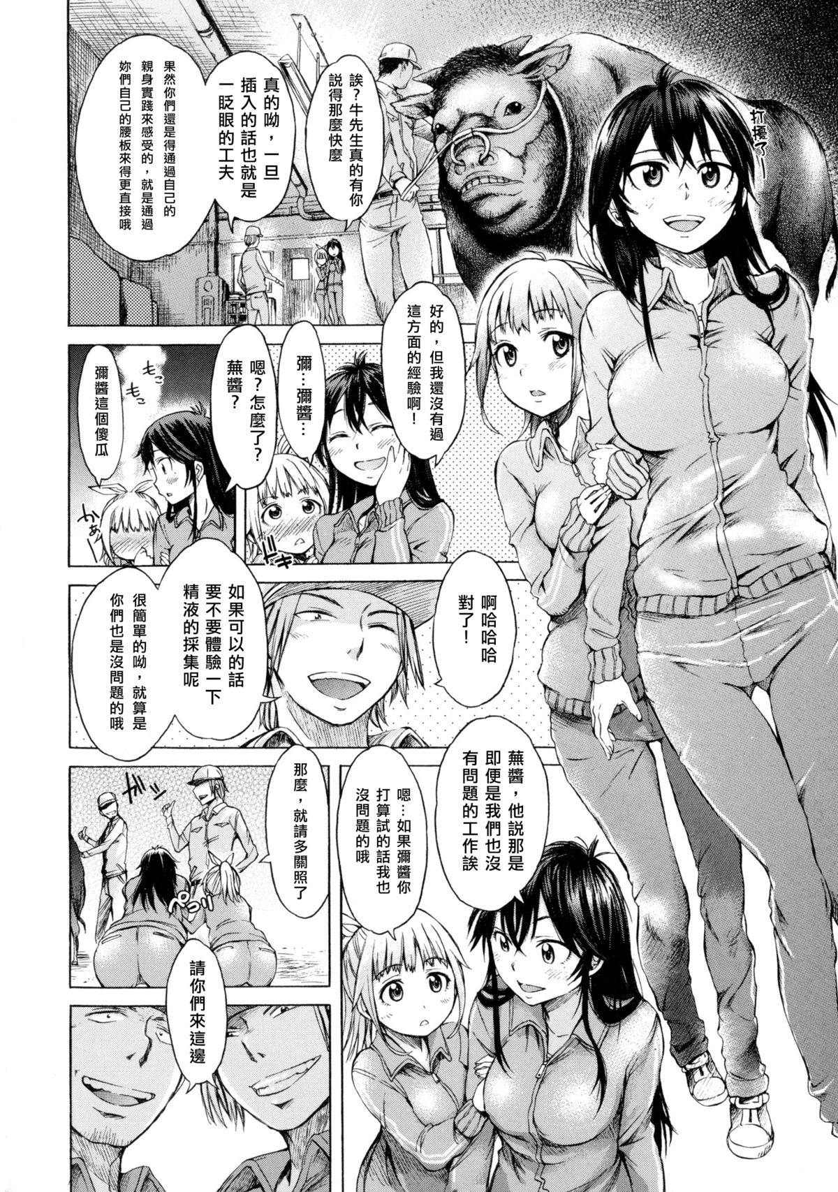 Mayoeru Kohitsuji page 7 full