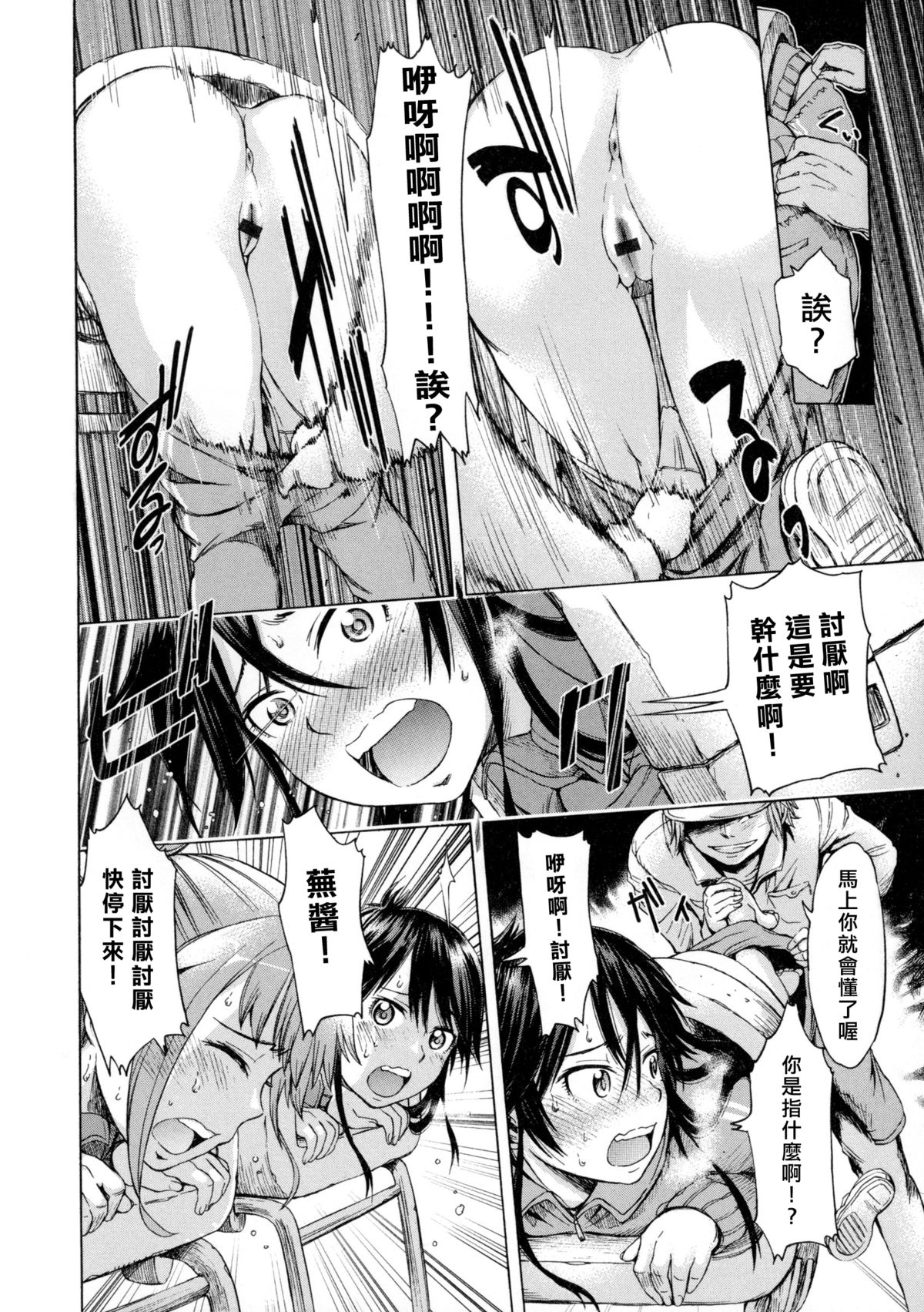 Mayoeru Kohitsuji page 9 full