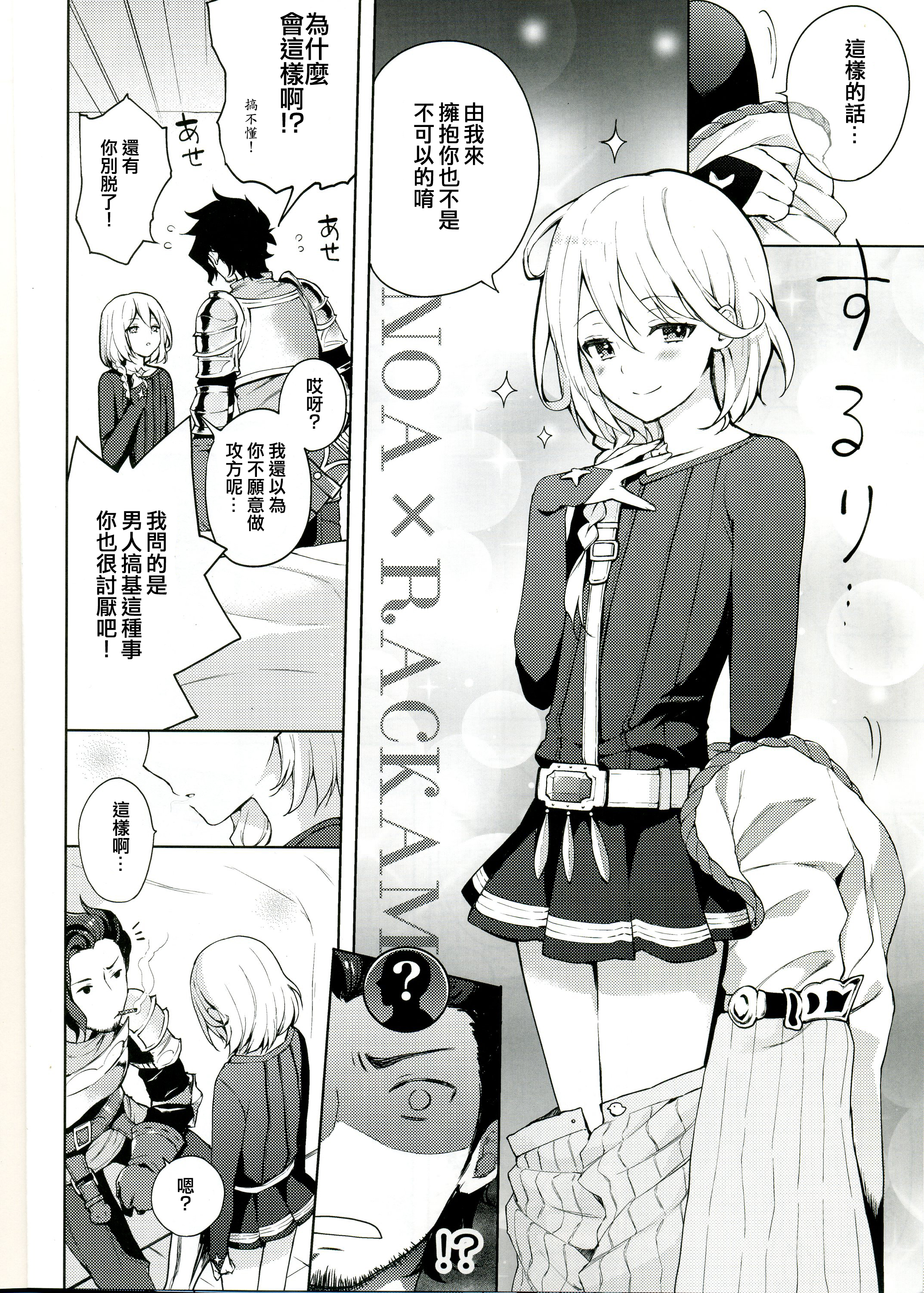 Sex Shinai to Derarenai Heya page 7 full