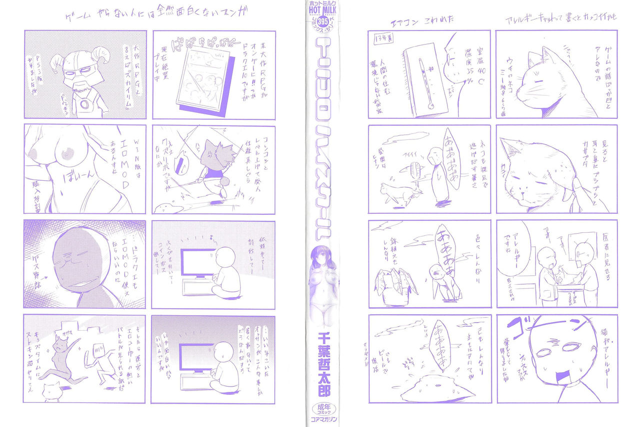 Tricolor Highschool | 三種色彩的女高中生 page 3 full