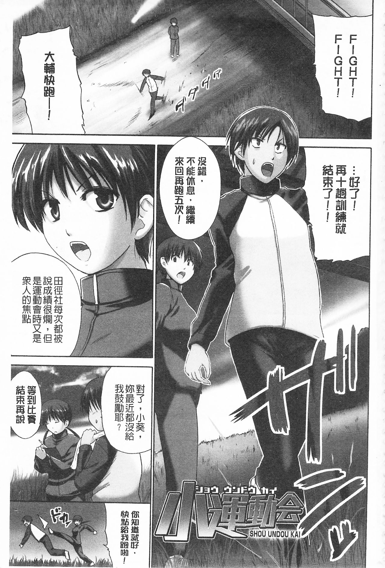 Tricolor Highschool | 三種色彩的女高中生 page 5 full