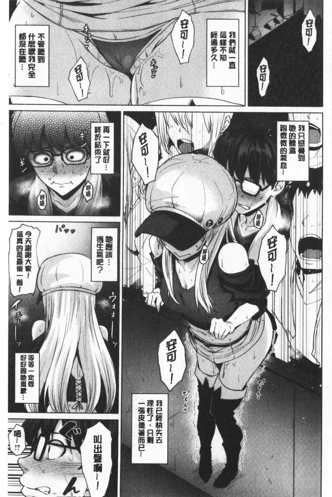 Shitataru Onna | 滴落女 page 10 full