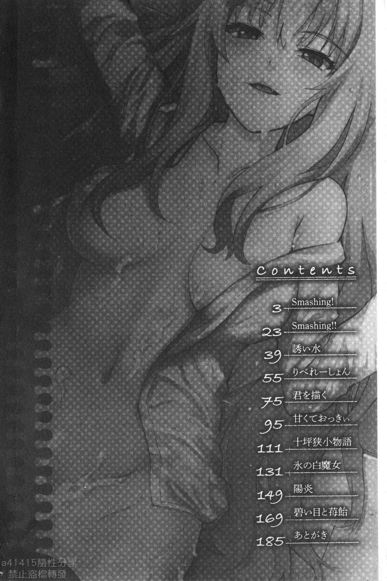 Shitataru Onna | 滴落女 page 3 full