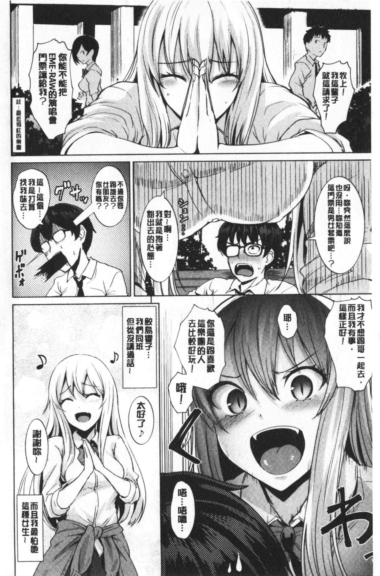 Shitataru Onna | 滴落女 page 5 full