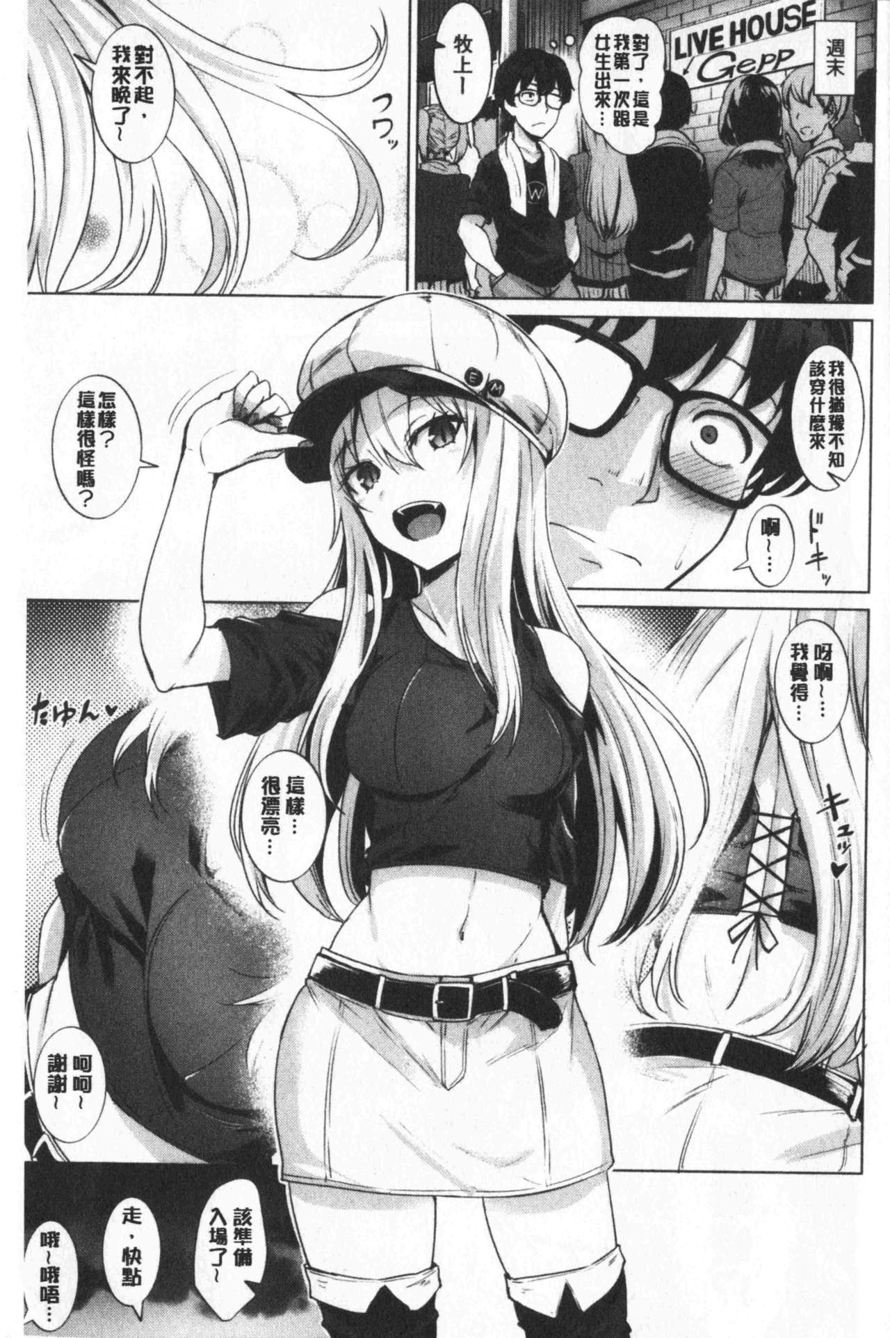 Shitataru Onna | 滴落女 page 6 full