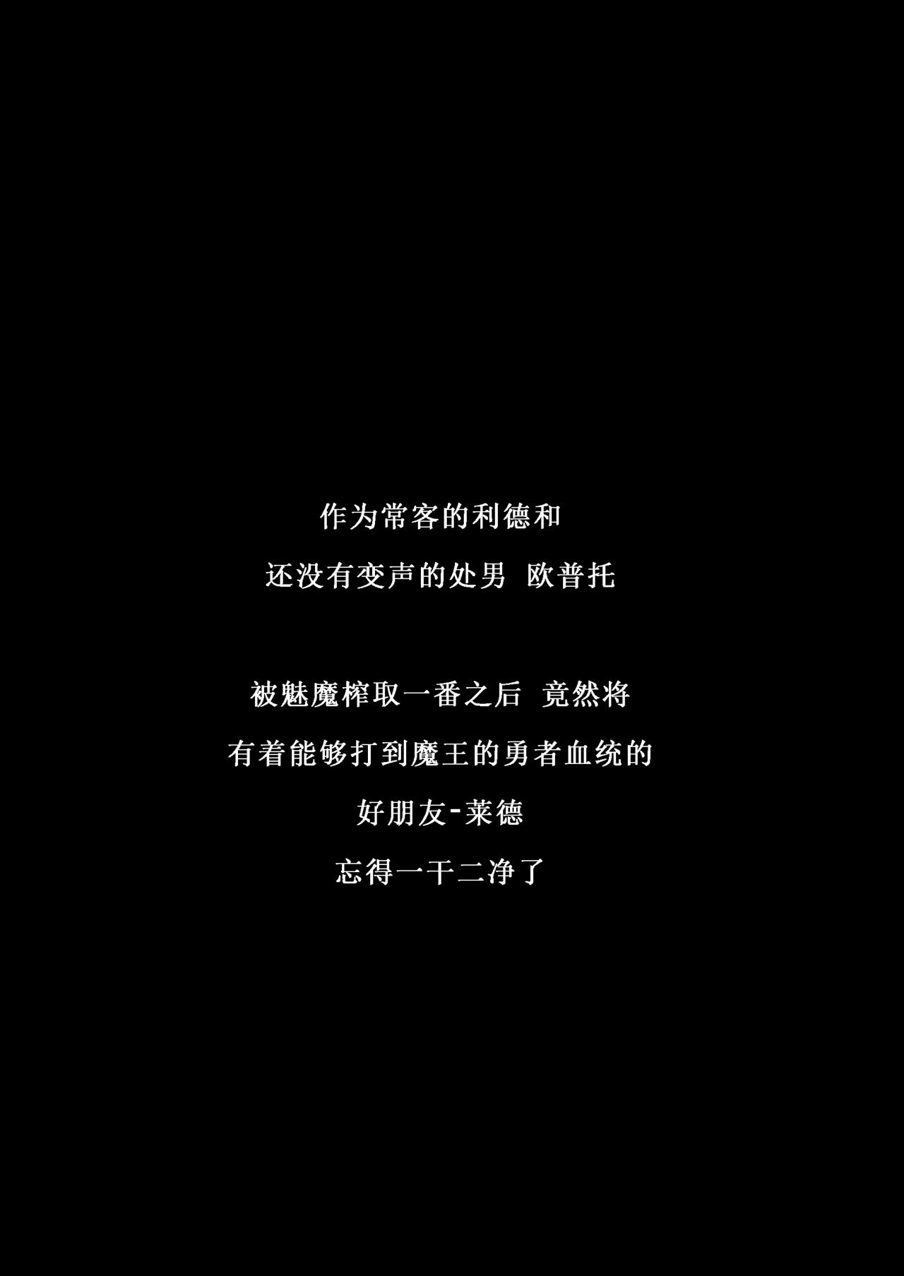 Makotoni Zannen desu ga Bouken no Sho 2 wa Kiete Shimaimashita. page 3 full