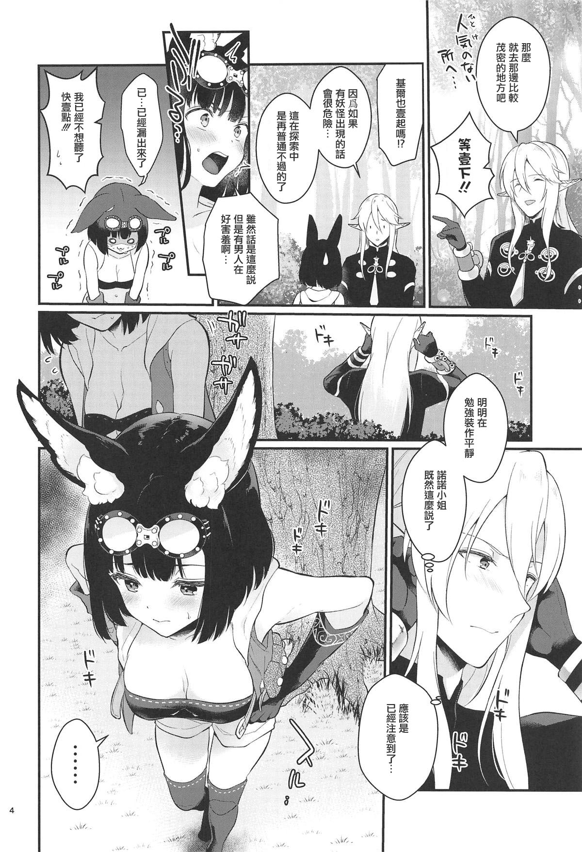 Outdoor Playing! page 6 full