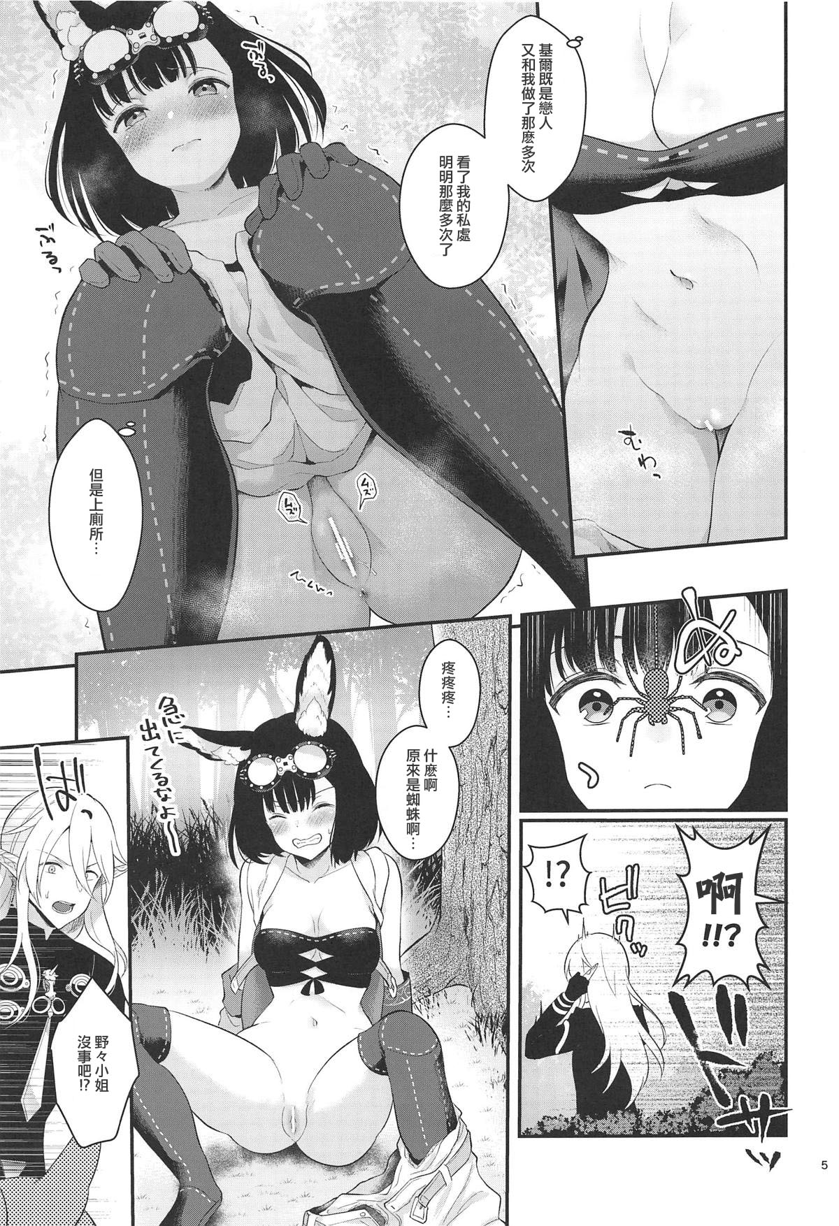 Outdoor Playing! page 7 full