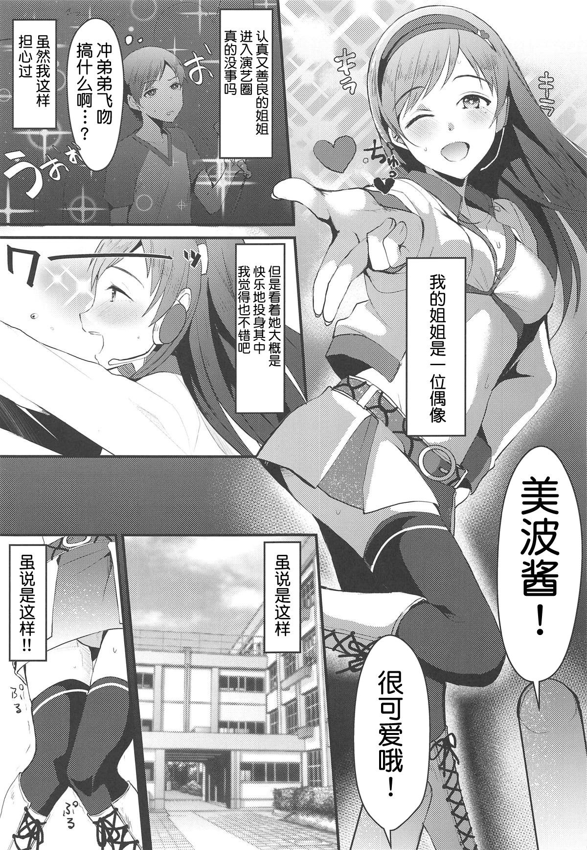 Nitta Minami no Otouto. page 2 full