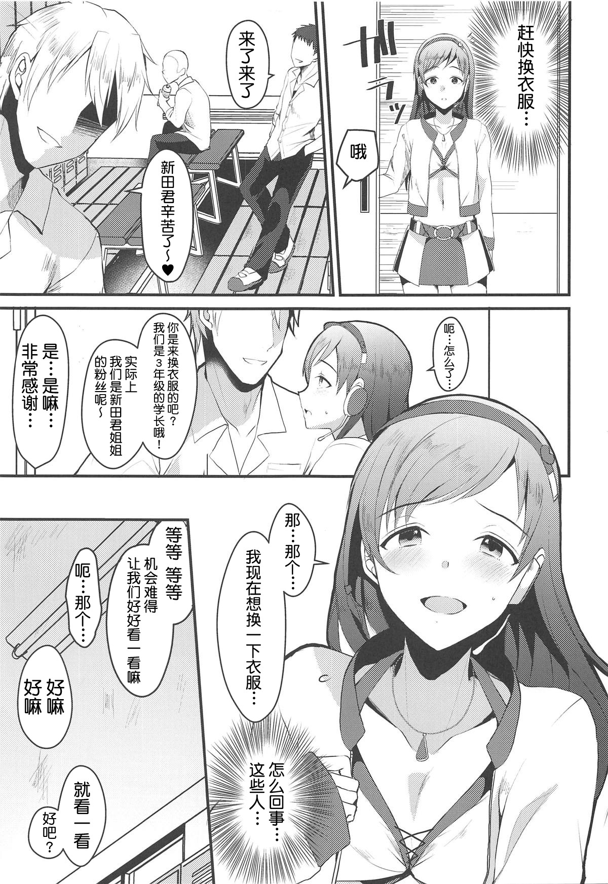 Nitta Minami no Otouto. page 4 full