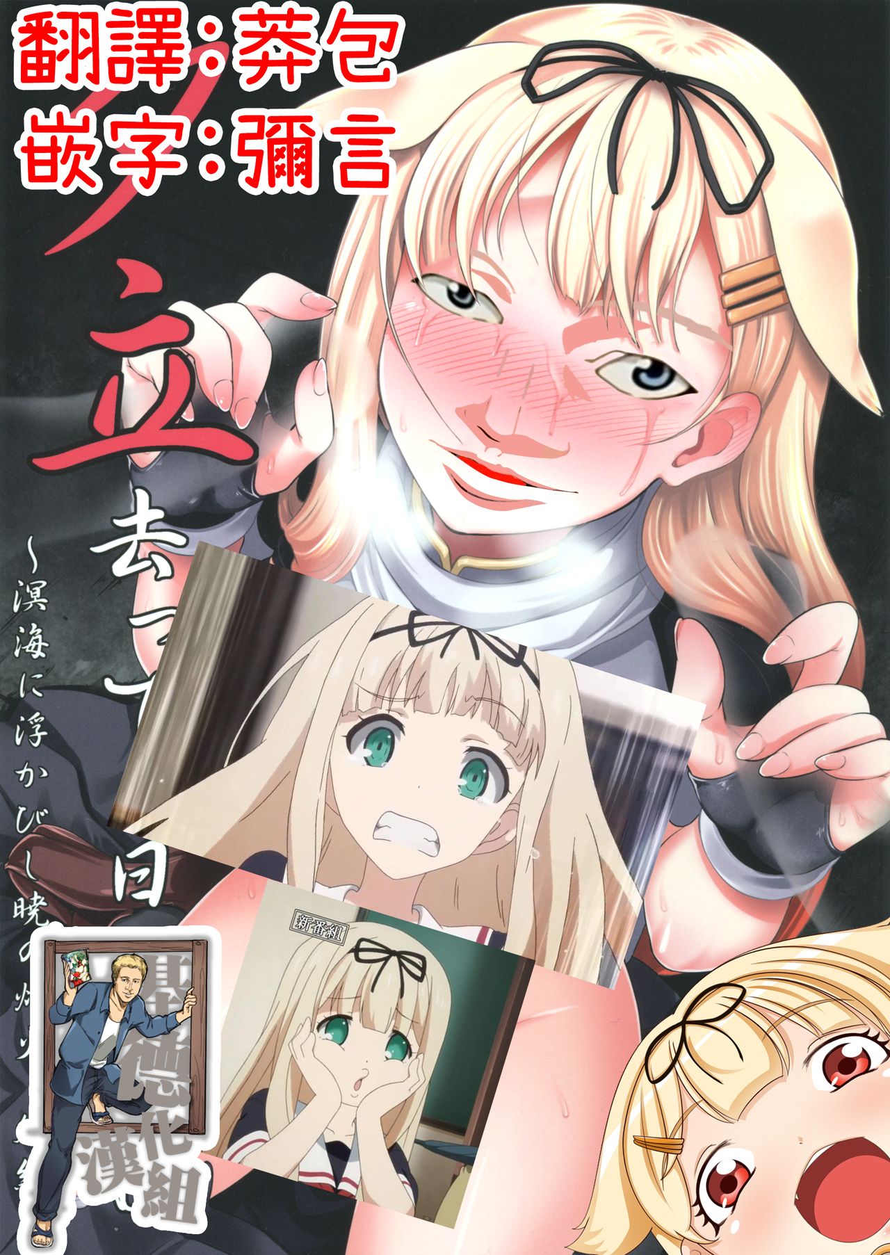 Yuudachi Satte Hi ga Shizumu page 2 full