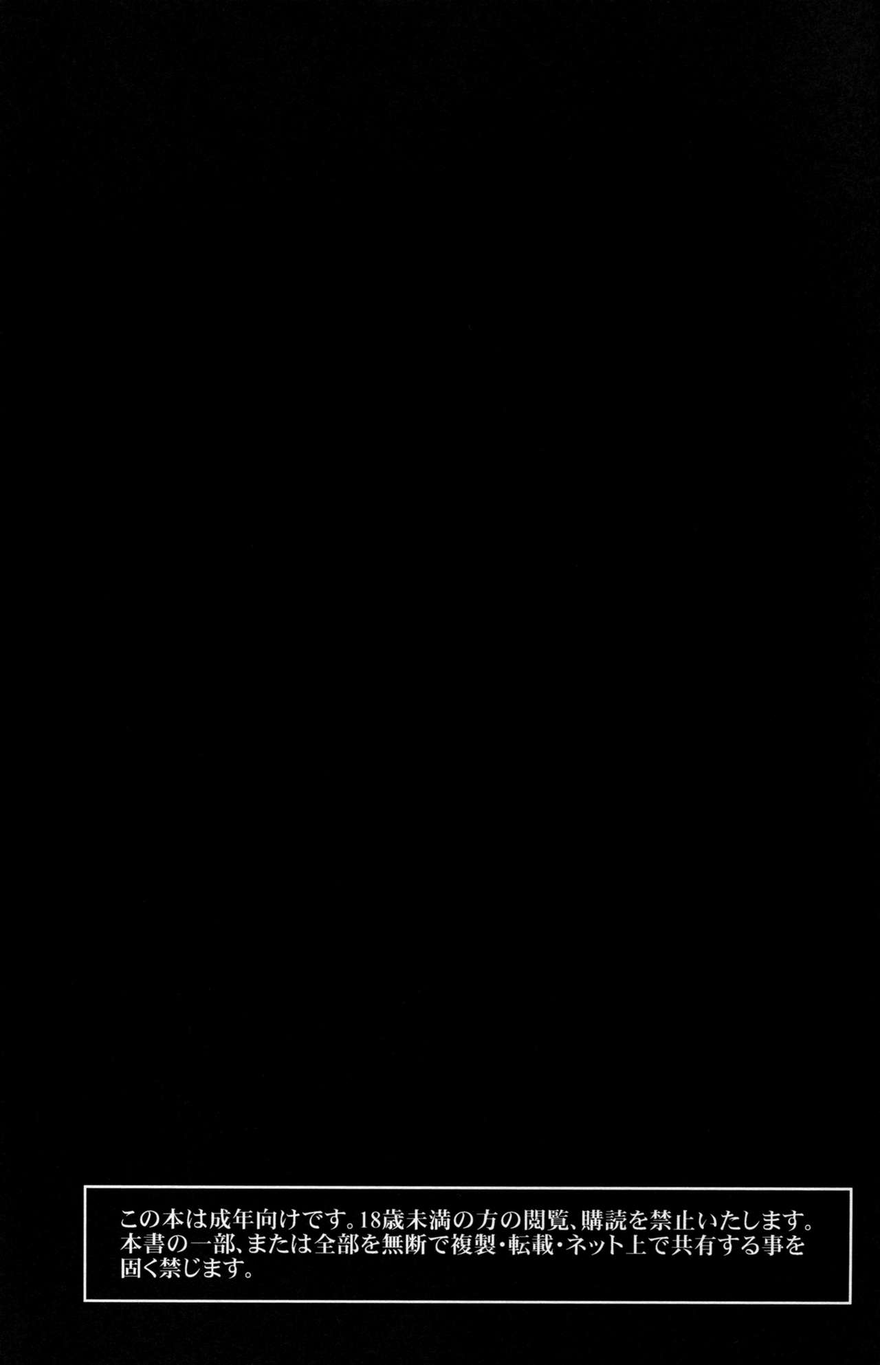 Yuudachi Satte Hi ga Shizumu page 5 full