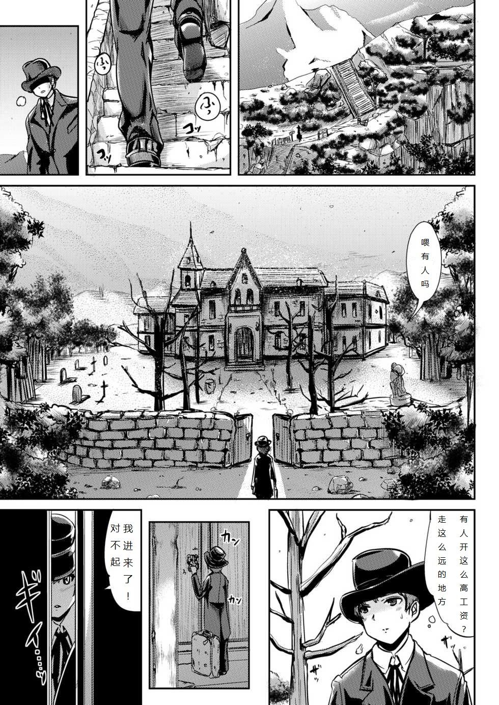 Maiden Carnation | 少女康乃馨 page 2 full