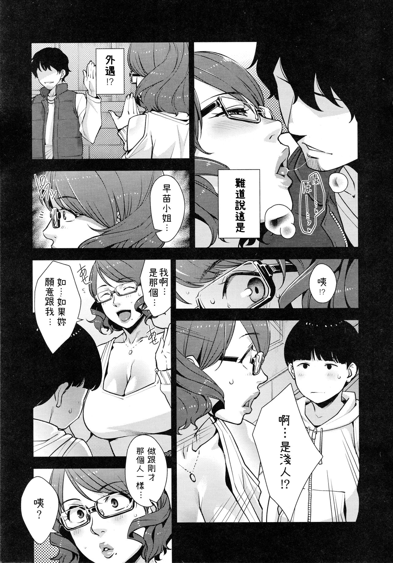 2nDsukebe page 6 full