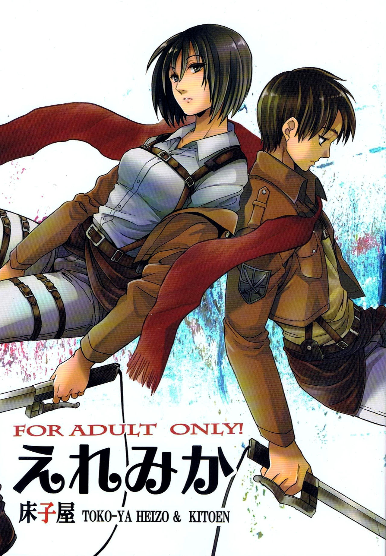 Ere Mika page 1 full