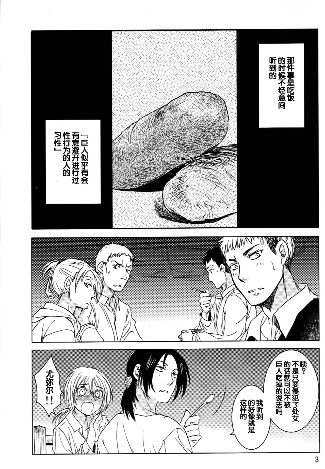 Ere Mika page 4 full