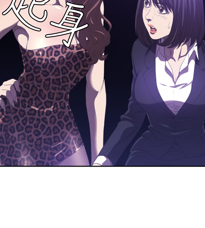 Club Sodom Ch. 1 page 5 full