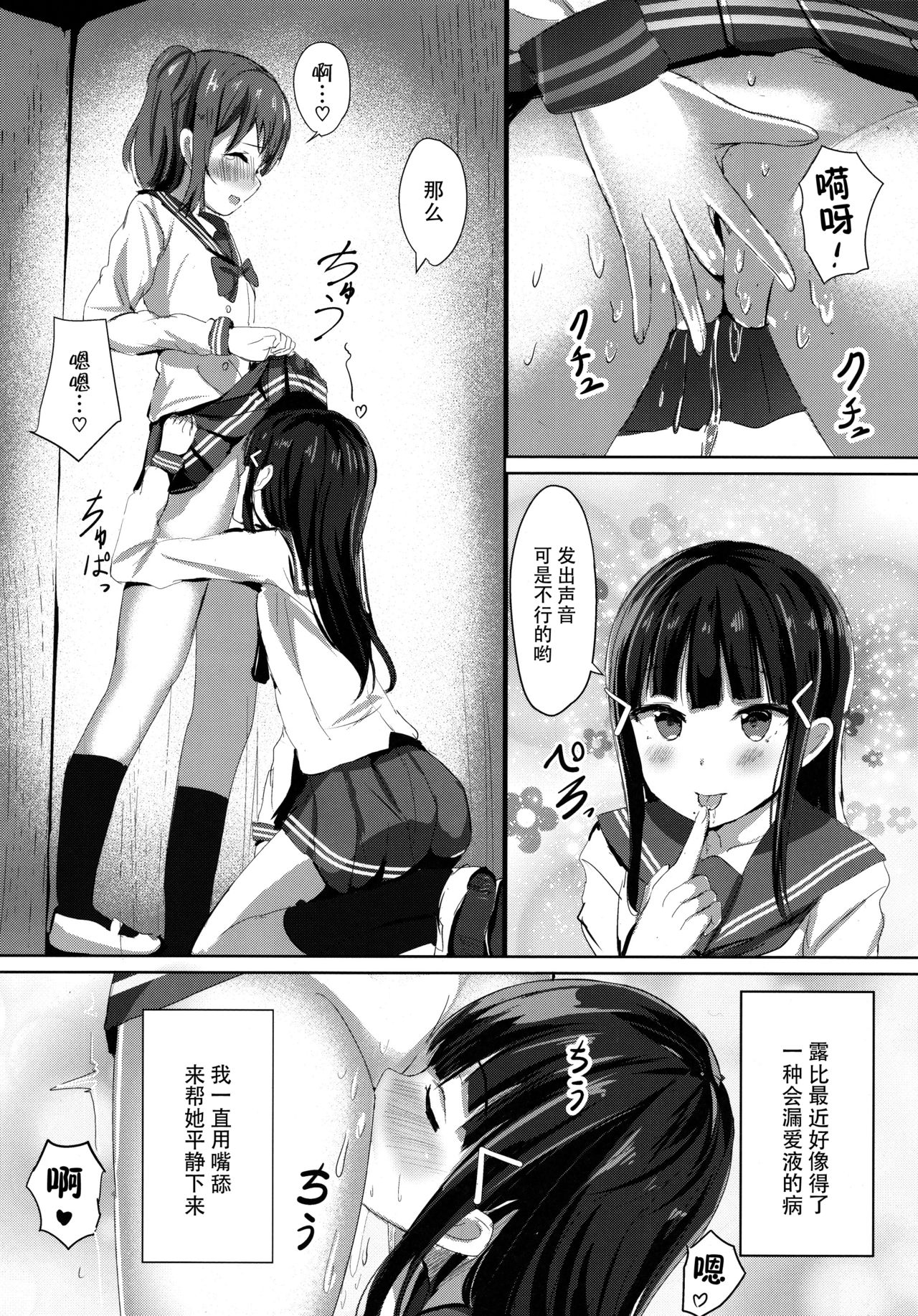 Kurosawa-san-chi no Houseki Shimai page 8 full