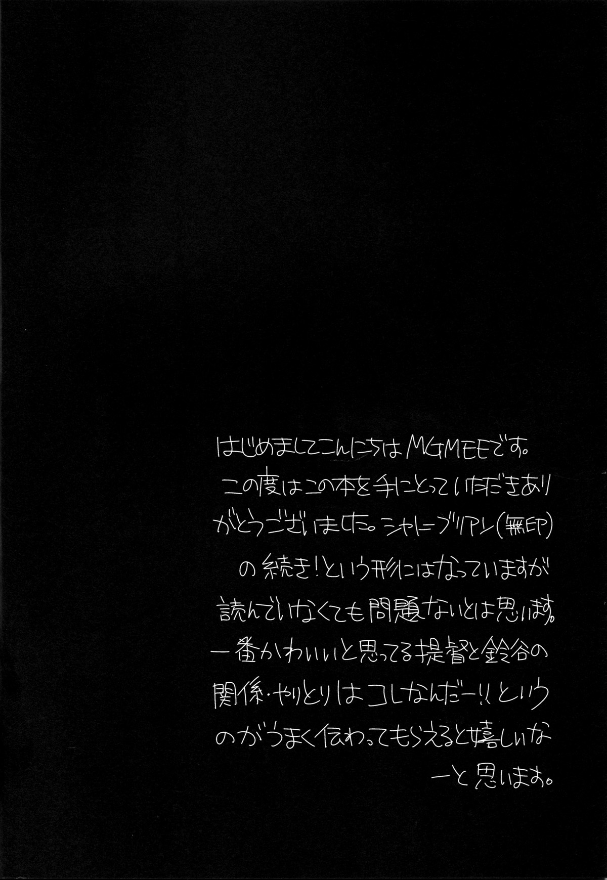 Meshimase Suzuya no Chateaubriand 2 page 3 full