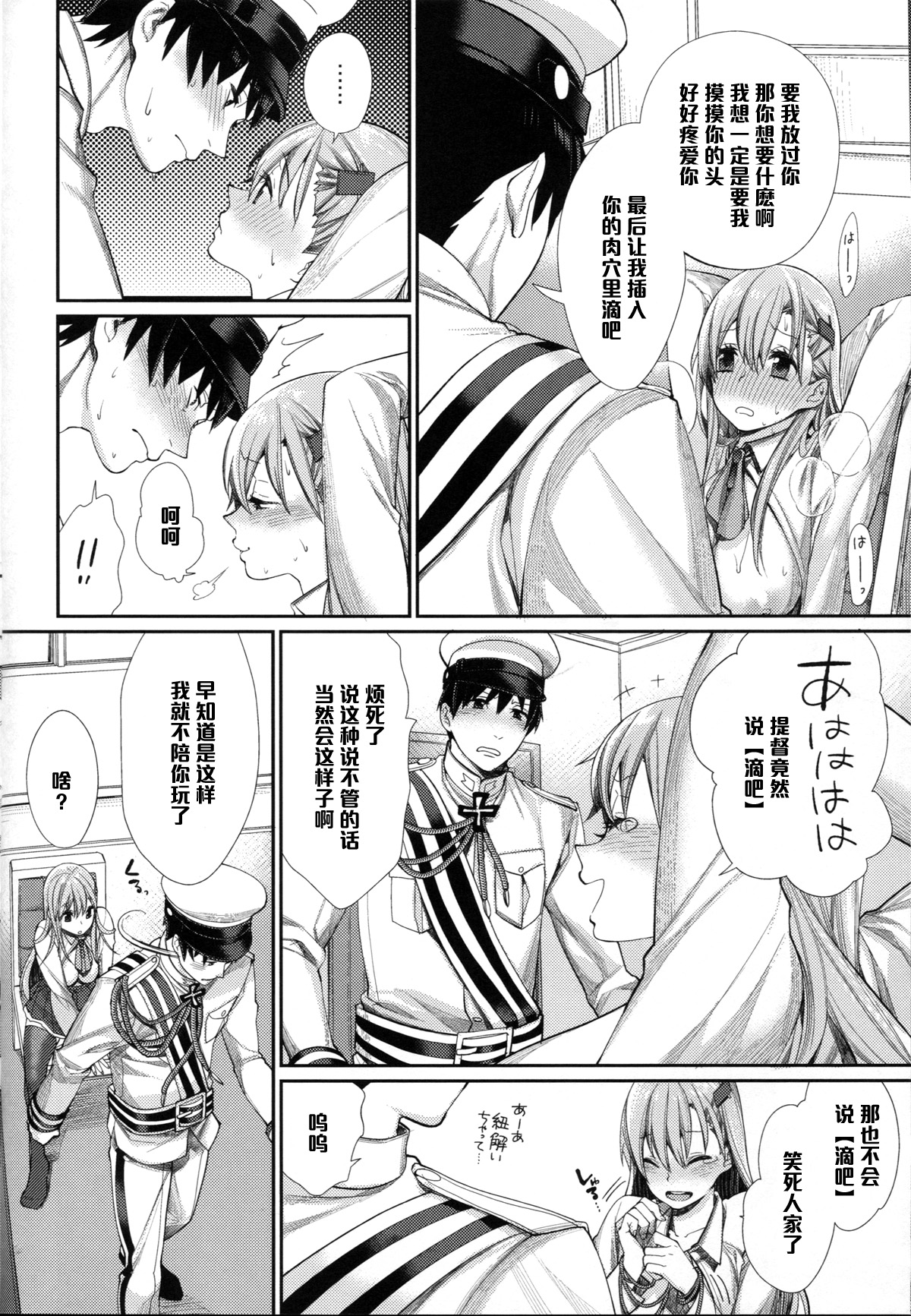 Meshimase Suzuya no Chateaubriand 2 page 7 full