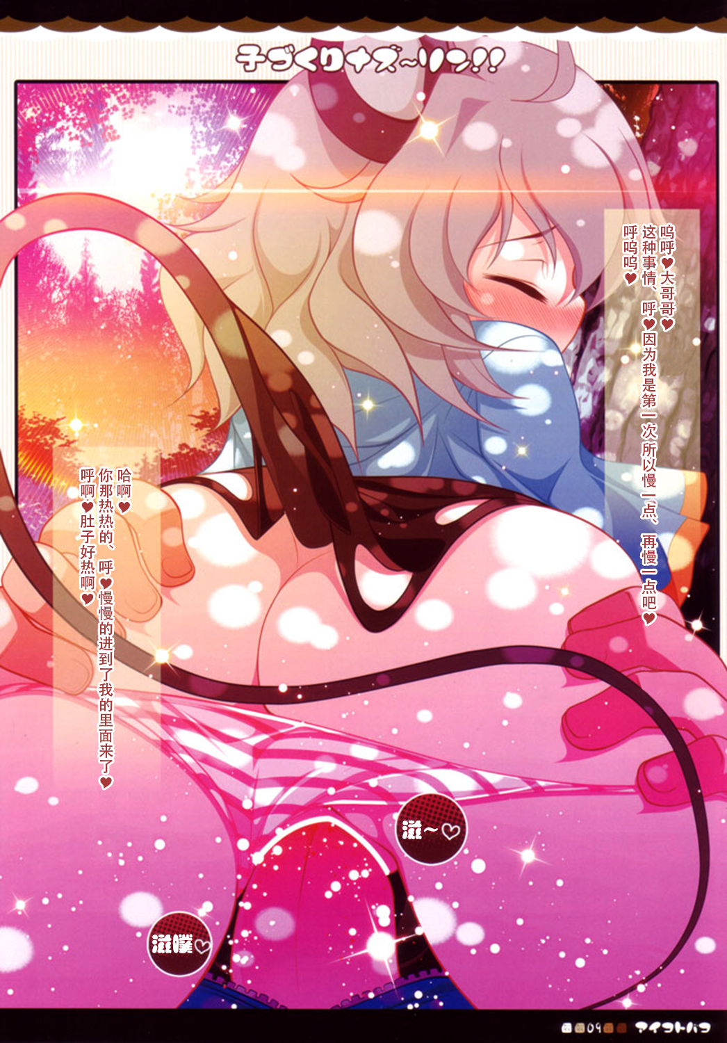 Kozukuri Nazrin!! page 10 full