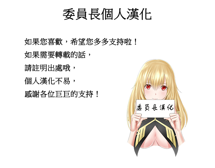 Hahri's Lumpy Boardhouse Ch. 0~32【委員長個人漢化】 page 2 full