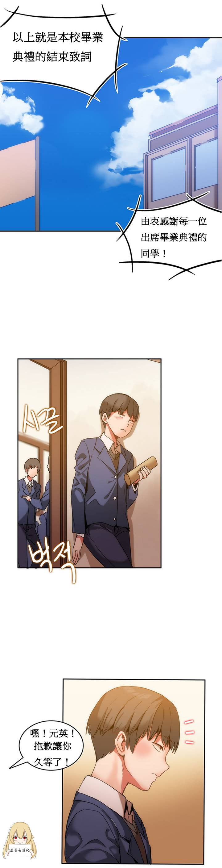 Hahri's Lumpy Boardhouse Ch. 0~32【委員長個人漢化】 page 4 full