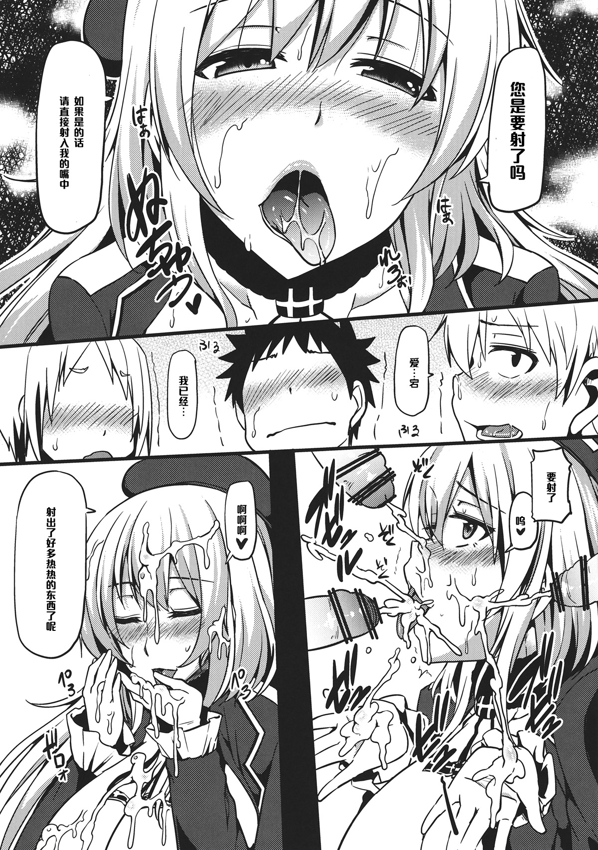 Atago-chan to Yasen Kouza page 6 full