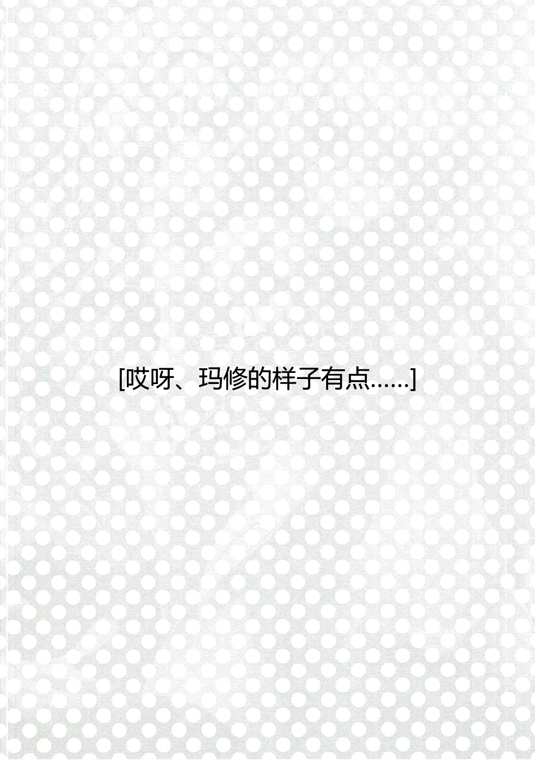 Konya wa Motto! Dokidoki Order page 3 full