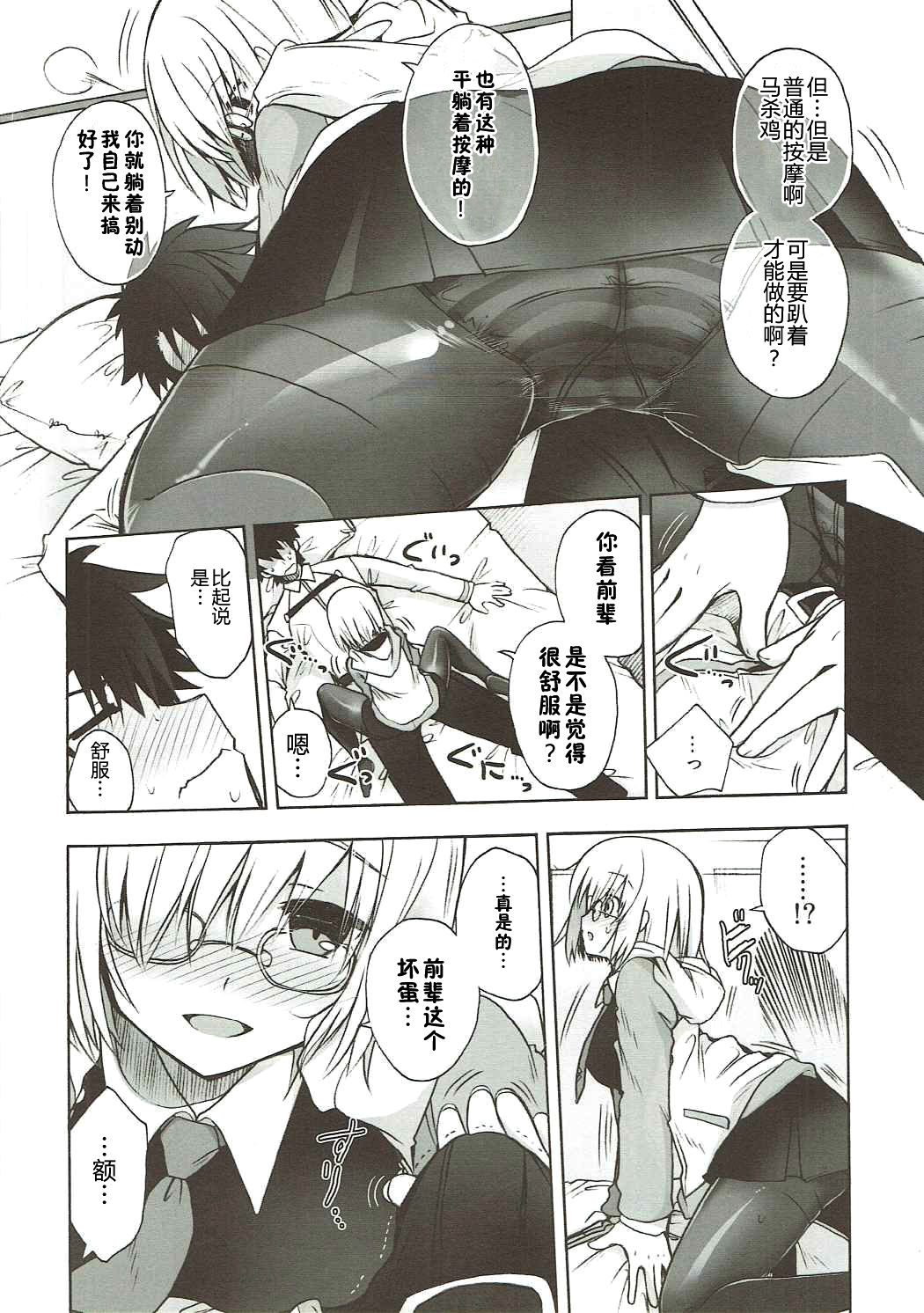 Konya wa Motto! Dokidoki Order page 5 full