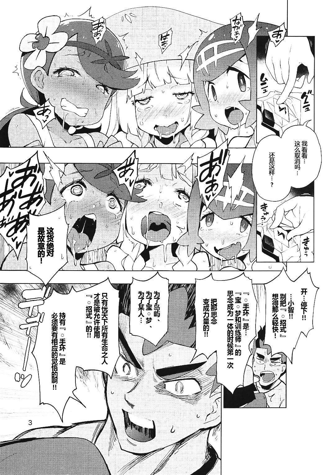 Arora Girls Surprise page 4 full