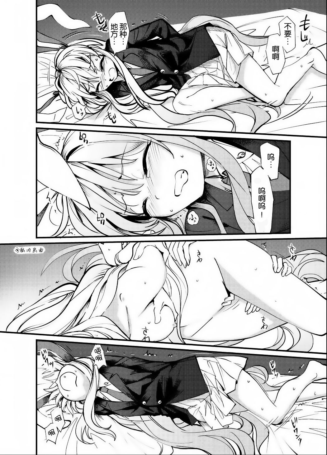 Kokoro Kusuri page 10 full