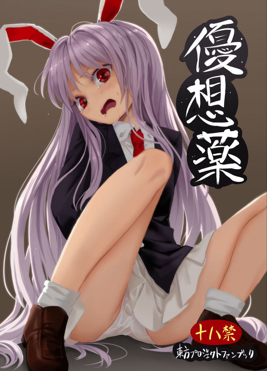 Kokoro Kusuri page 2 full