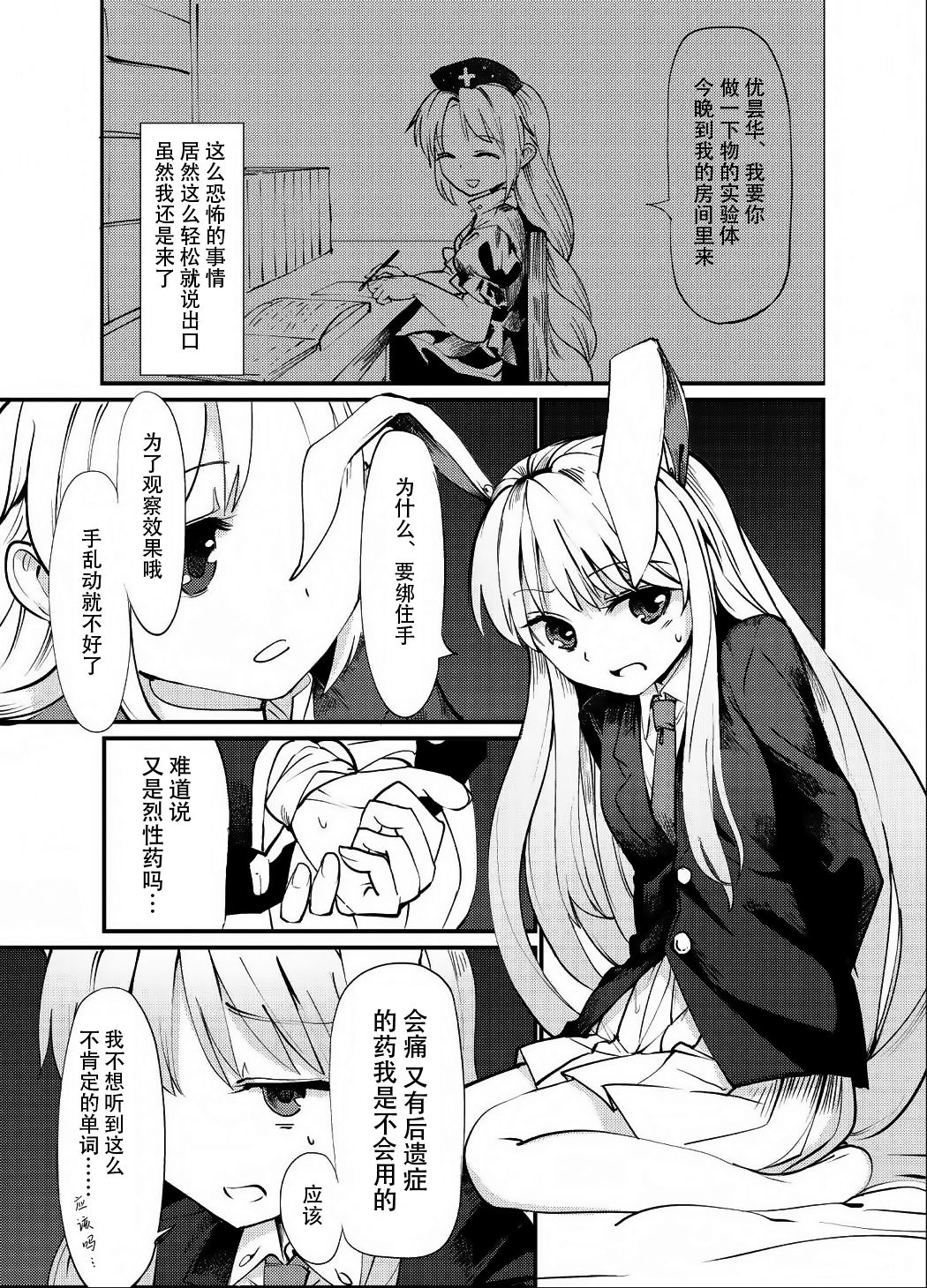 Kokoro Kusuri page 3 full
